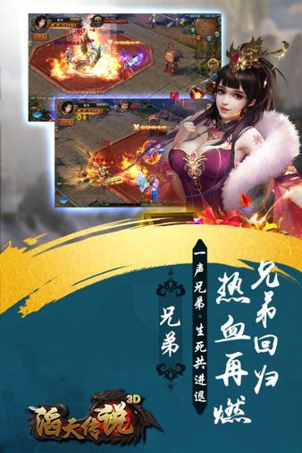 滔天传说网游下载-滔天传说端游v1.0.0 官方版