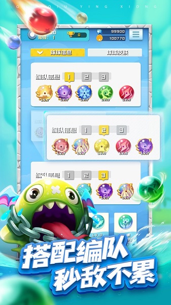 球球英雄电脑版