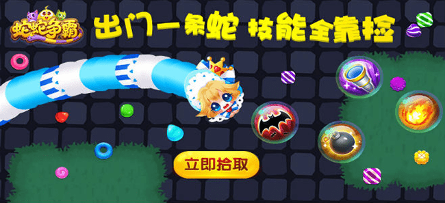 蛇蛇争霸电脑游戏