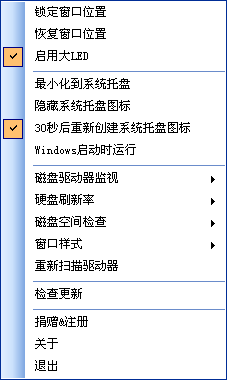 free hdd led软件下载-free hdd led中文版(虚拟硬盘指示灯)v2.10 官方版