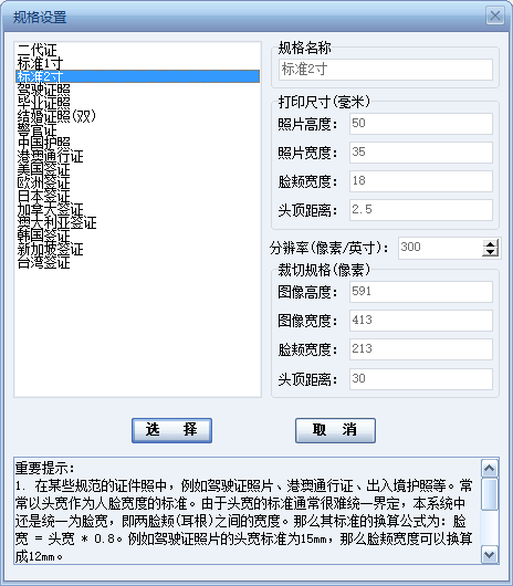 证照之星旗舰版