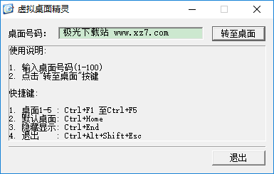 win10虚拟桌面