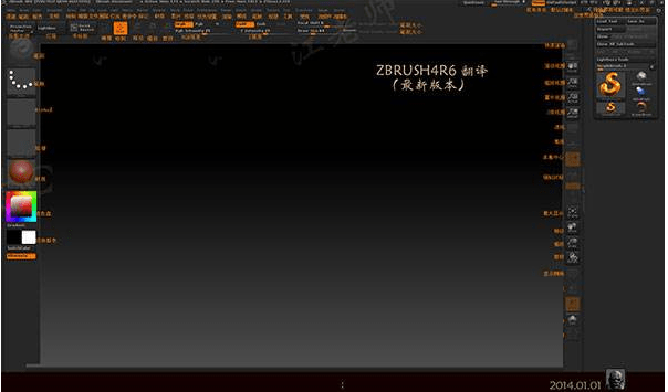 zbrush4r6安装包下载-zbrush 4r6中文版v4.0 官方版