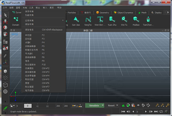 realflow2018汉化版下载-realflow2018中文版正式版
