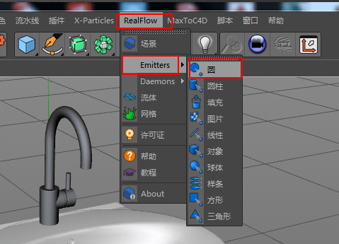 realflow2018汉化版