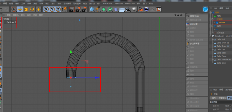 realflow2018汉化版