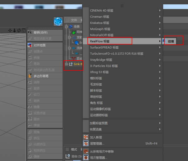 realflow2018汉化版