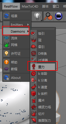 realflow2018汉化版