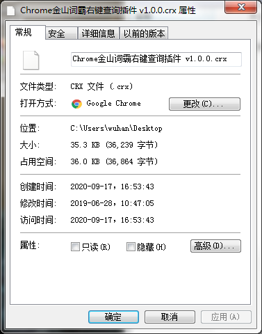 金山词霸chrome插件下载-金山词霸chrome鼠标取词电脑版