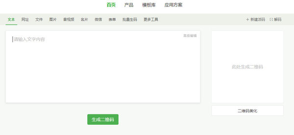 草料二维码浏览器插件下载-草料二维码chrome插件官方版