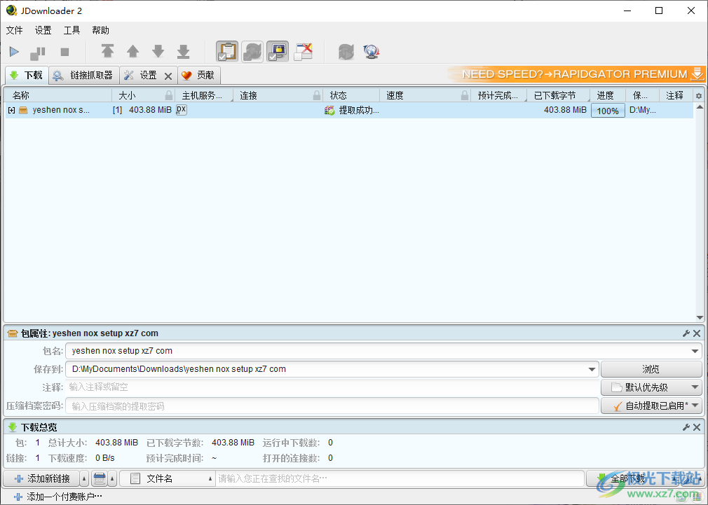 JDownloader2下载器