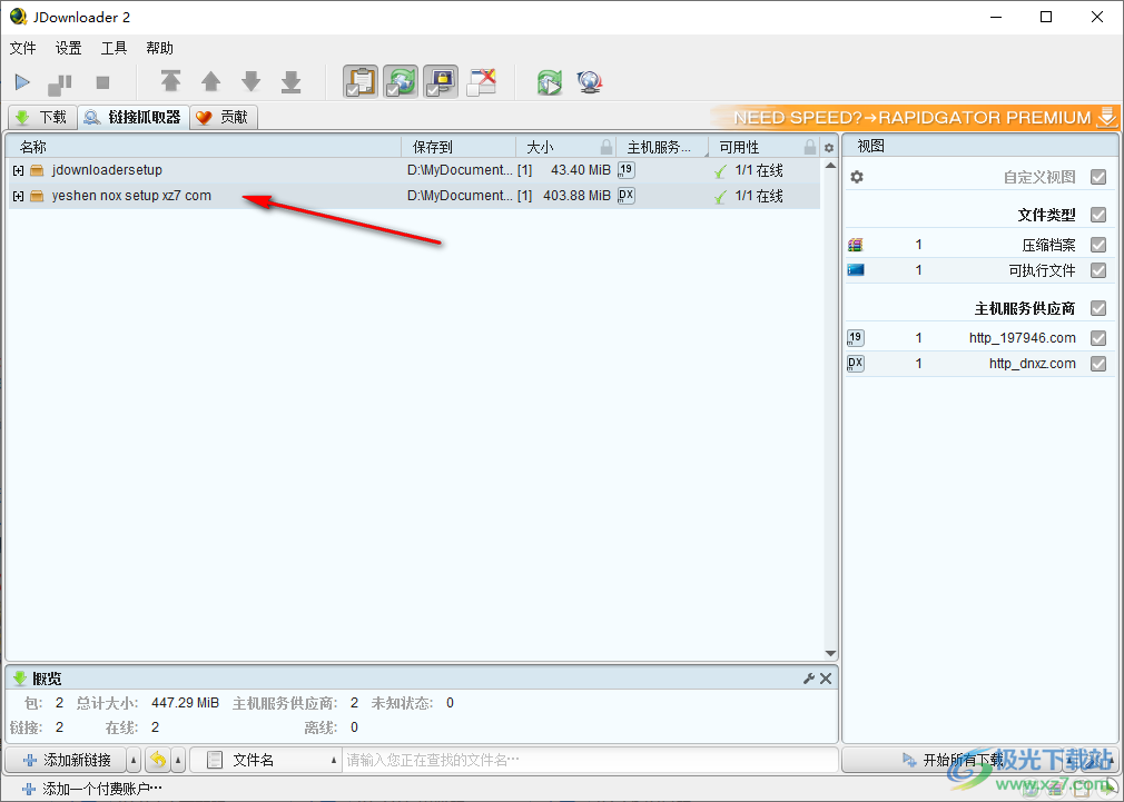 JDownloader2下载器