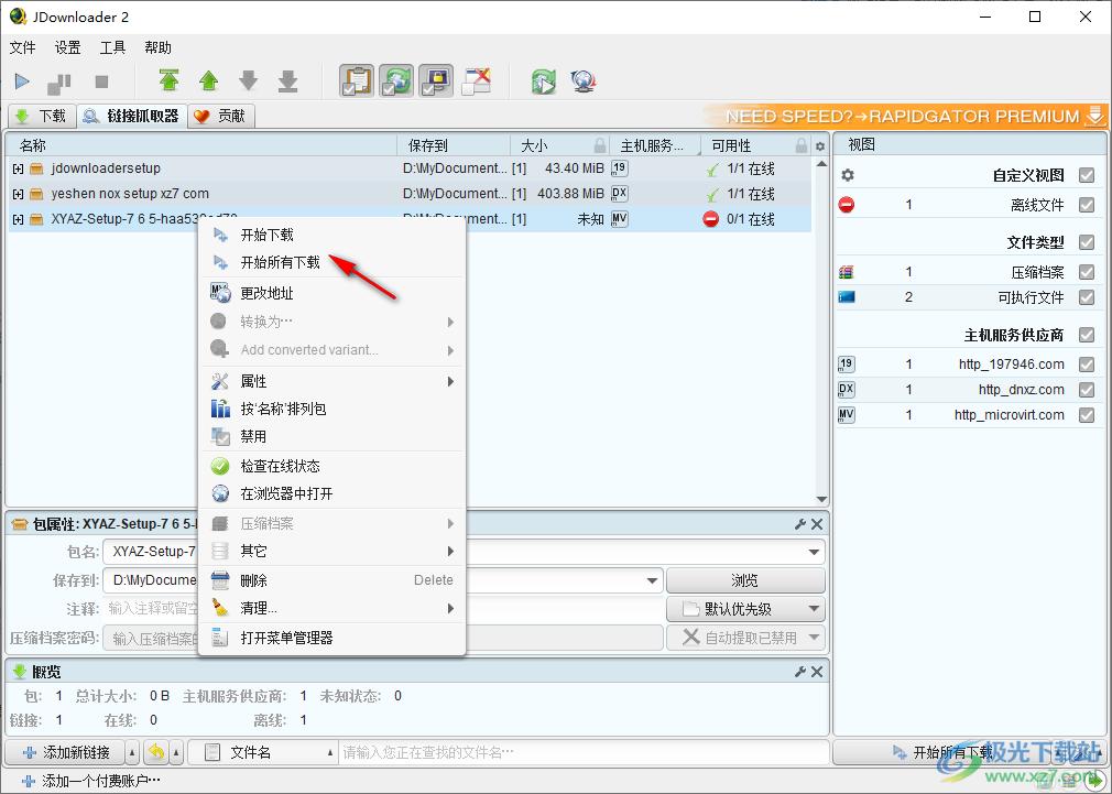 JDownloader2下载器