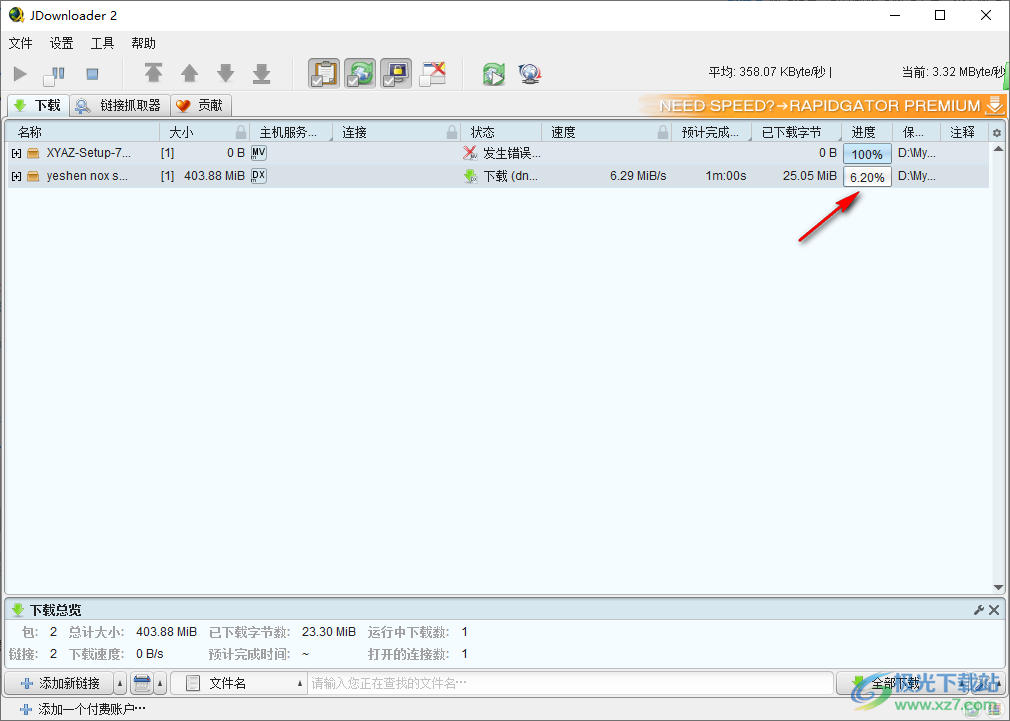 JDownloader2下载器