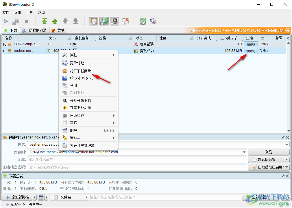 JDownloader2下载器