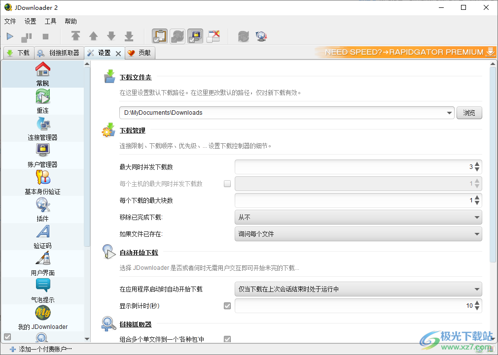 JDownloader2下载器