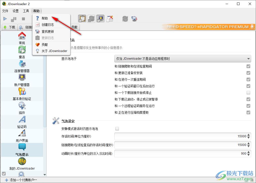 JDownloader2下载器