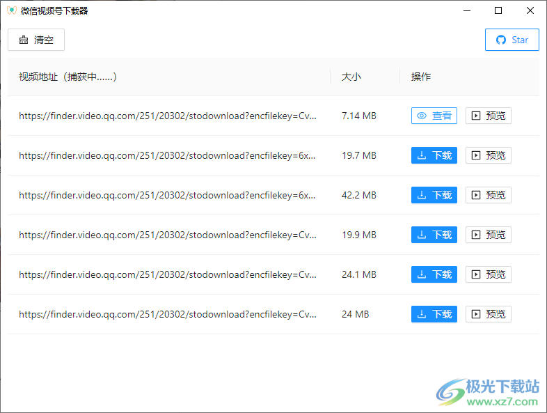 微信视频号下载器(视频嗅探器)