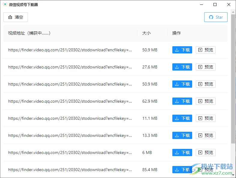 微信视频号下载器(视频嗅探器)