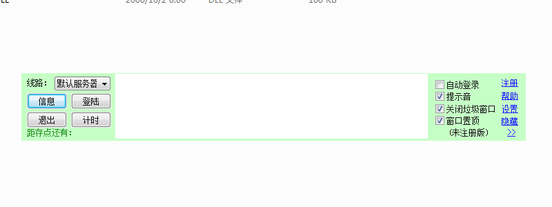 newsbar精灵王软件下载-newsbar精灵王正式版