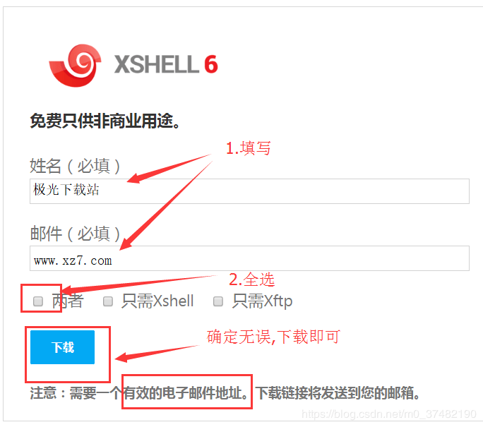 xshell6
