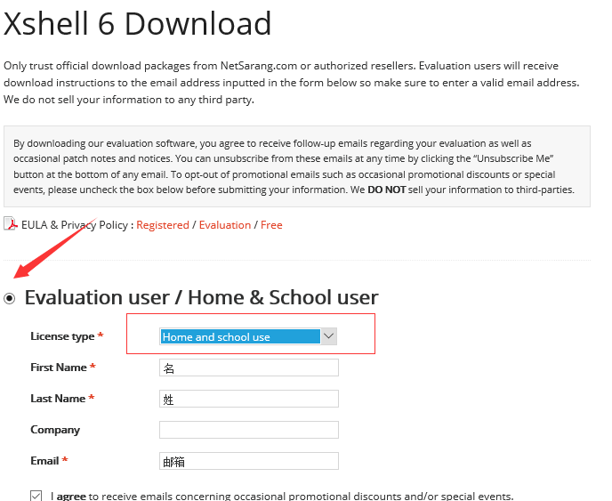 xshell6