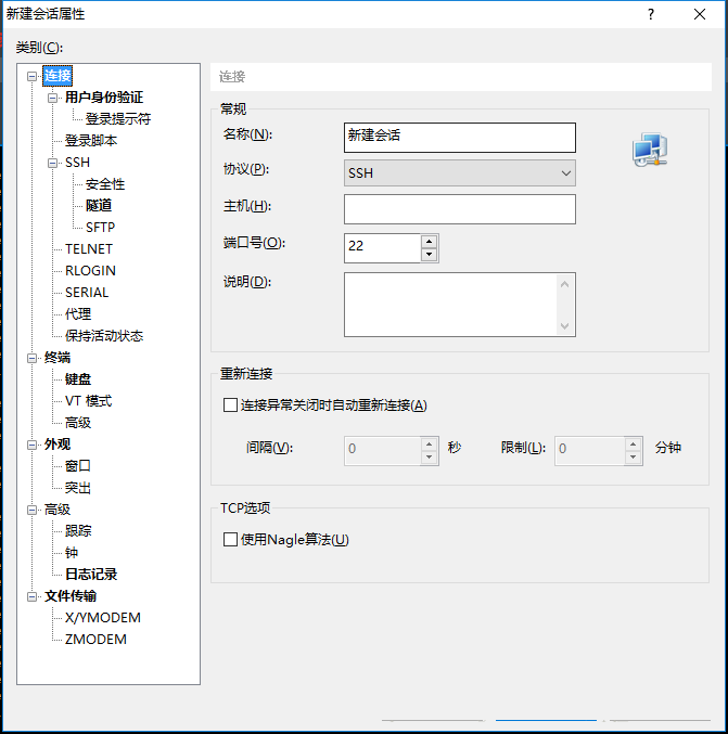 xshell6