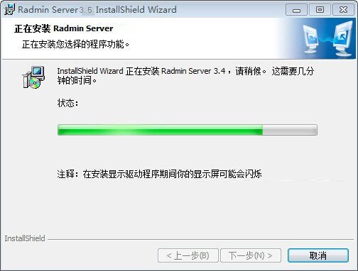 radmin破解版