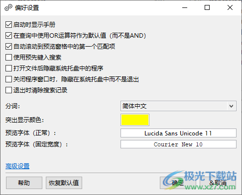 Docfetcher(文档内容搜索软件)