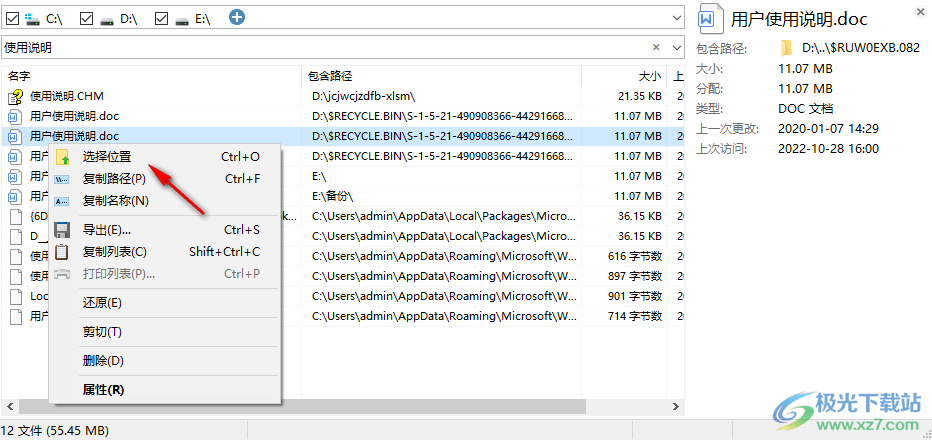 ultrasearch汉化版(本地硬盘文件搜索工具)