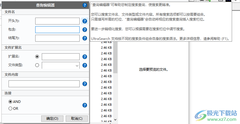 ultrasearch汉化版(本地硬盘文件搜索工具)