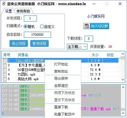 蓝奏云资源搜索软件下载-蓝奏云资源搜索器绿色版