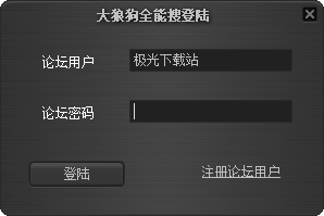 大狼狗强力搜索官方下载-大狼狗搜索v1.1 最新正式版