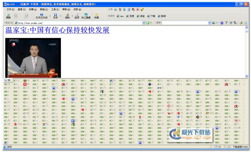 蚂蚁浏览器官方版下载-蚂蚁浏览器pc版9.0.0.402 正式版