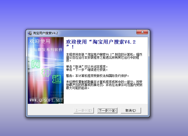 淘宝用户搜索王软件