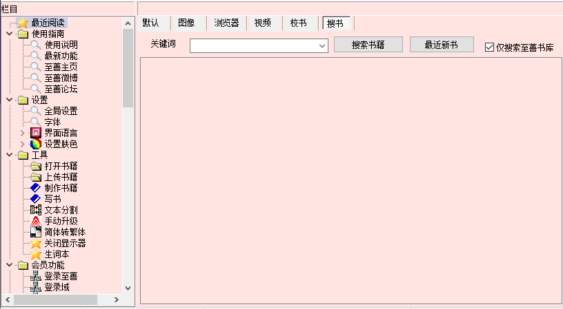 二羊图书最新版