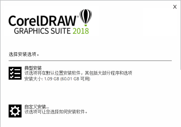 cdr2018评估版下载-coreldraw2018评估版中文版