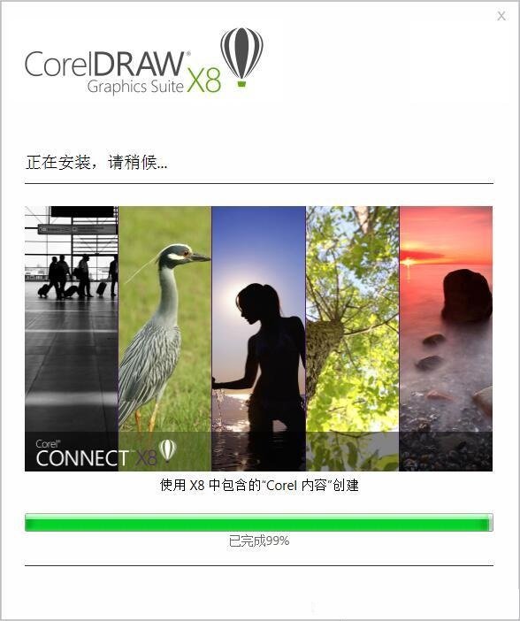 coreldraw x8免费中文版