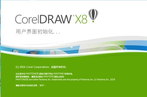 coreldraw x8免费中文版
