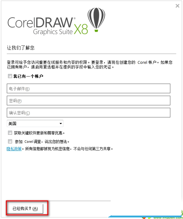 coreldraw x8免费中文版