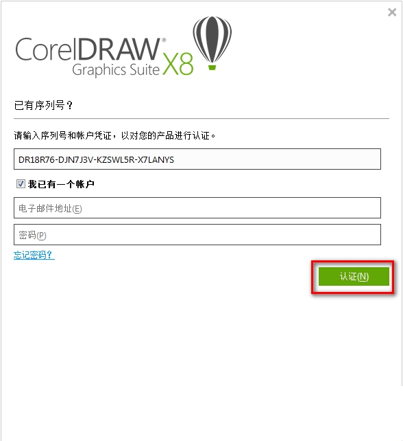 coreldraw x8免费中文版