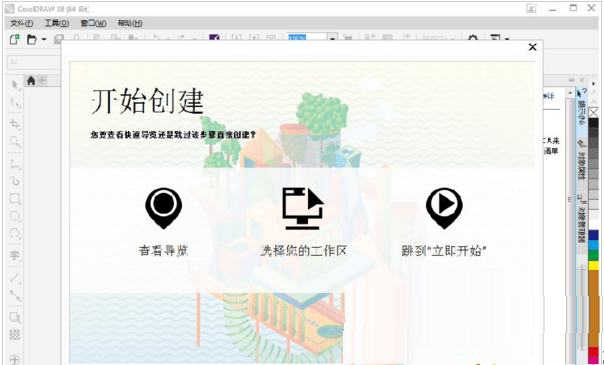 coreldraw x8免费中文版