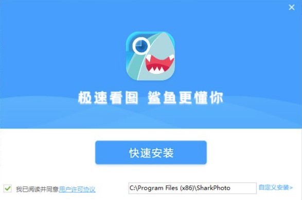 电脑鲨鱼看图 鲨鱼看图软件