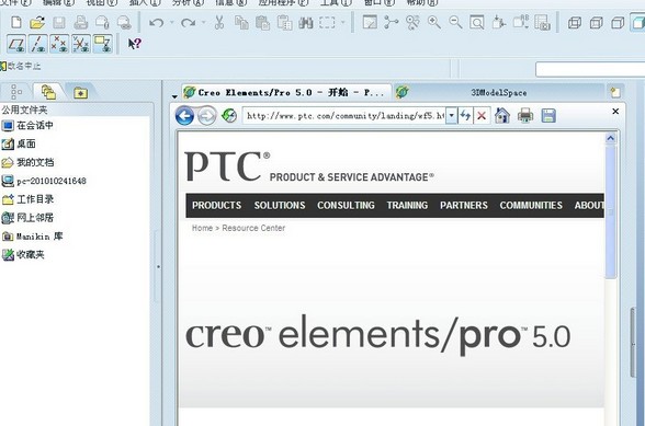 proewildfire5.0免安装版