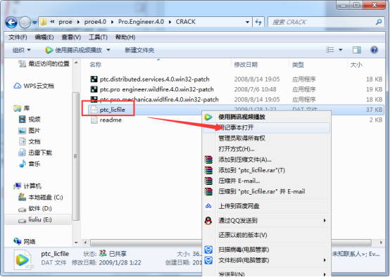 proe4.0中文版