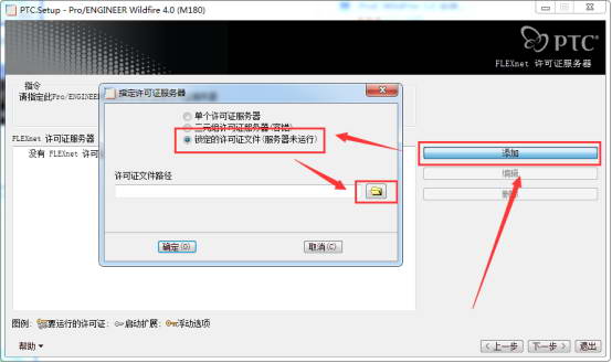 proe4.0中文版