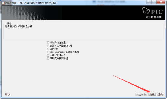 proe4.0中文版
