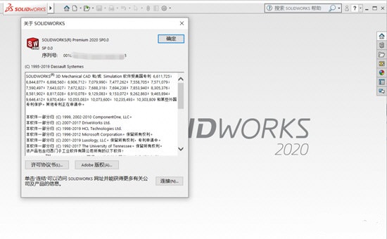 solidworks2020最新版本