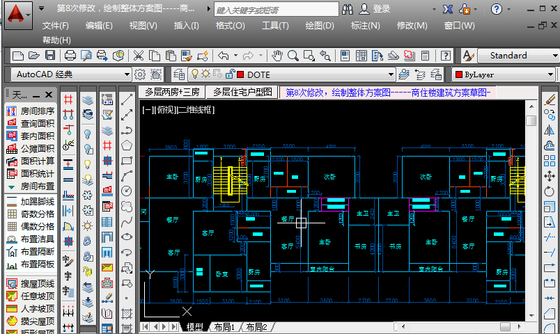 天正建筑2014软件下载-天正建筑2014中文版64位