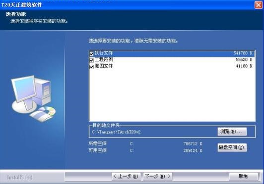 天正建筑2015破解版 天正2015破解版64位
